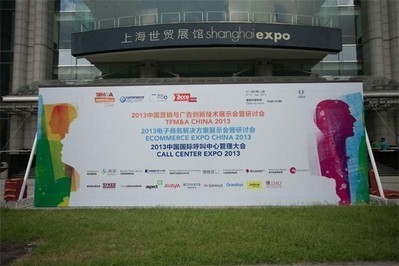 2013 TFM&A營(yíng)銷與廣告創(chuàng)新技術(shù)展圓滿落幕，引領(lǐng)行業(yè)數(shù)字變革新風(fēng)向