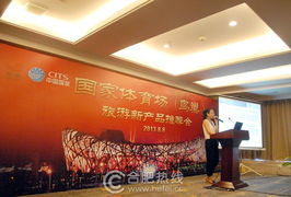 鳥巢綻放，徽韻生輝——安徽地區旅游項目產品推薦交流會暨文化藝術交流活動成功舉辦